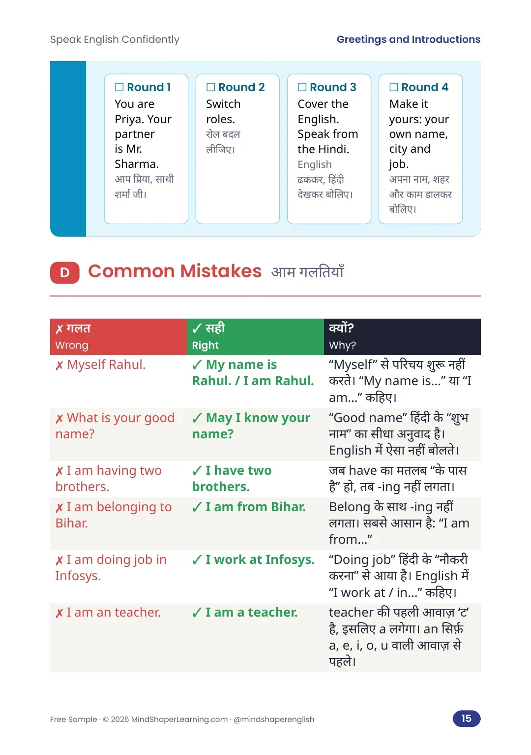 Sample page 4 of 5