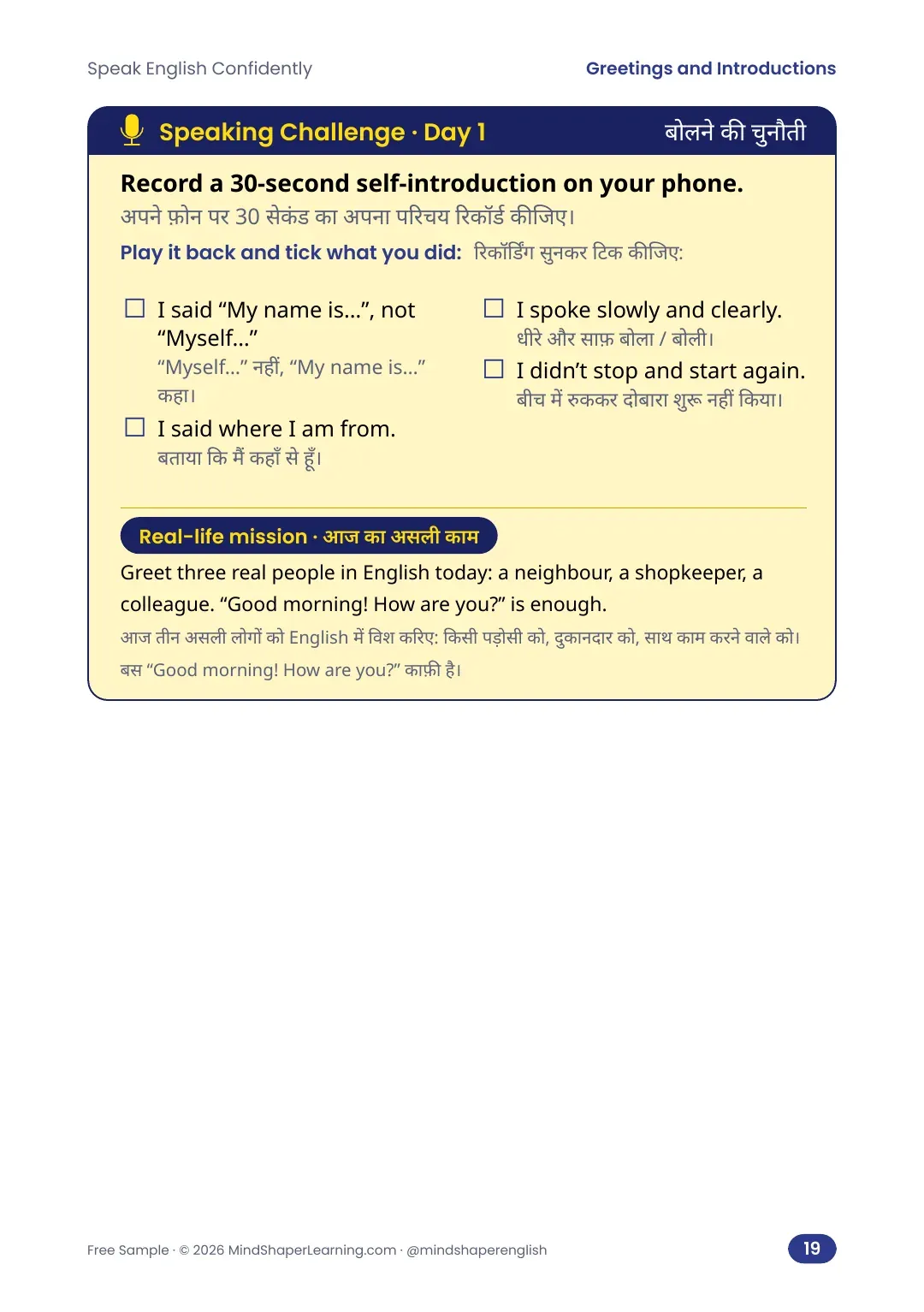Sample page 5 of 5